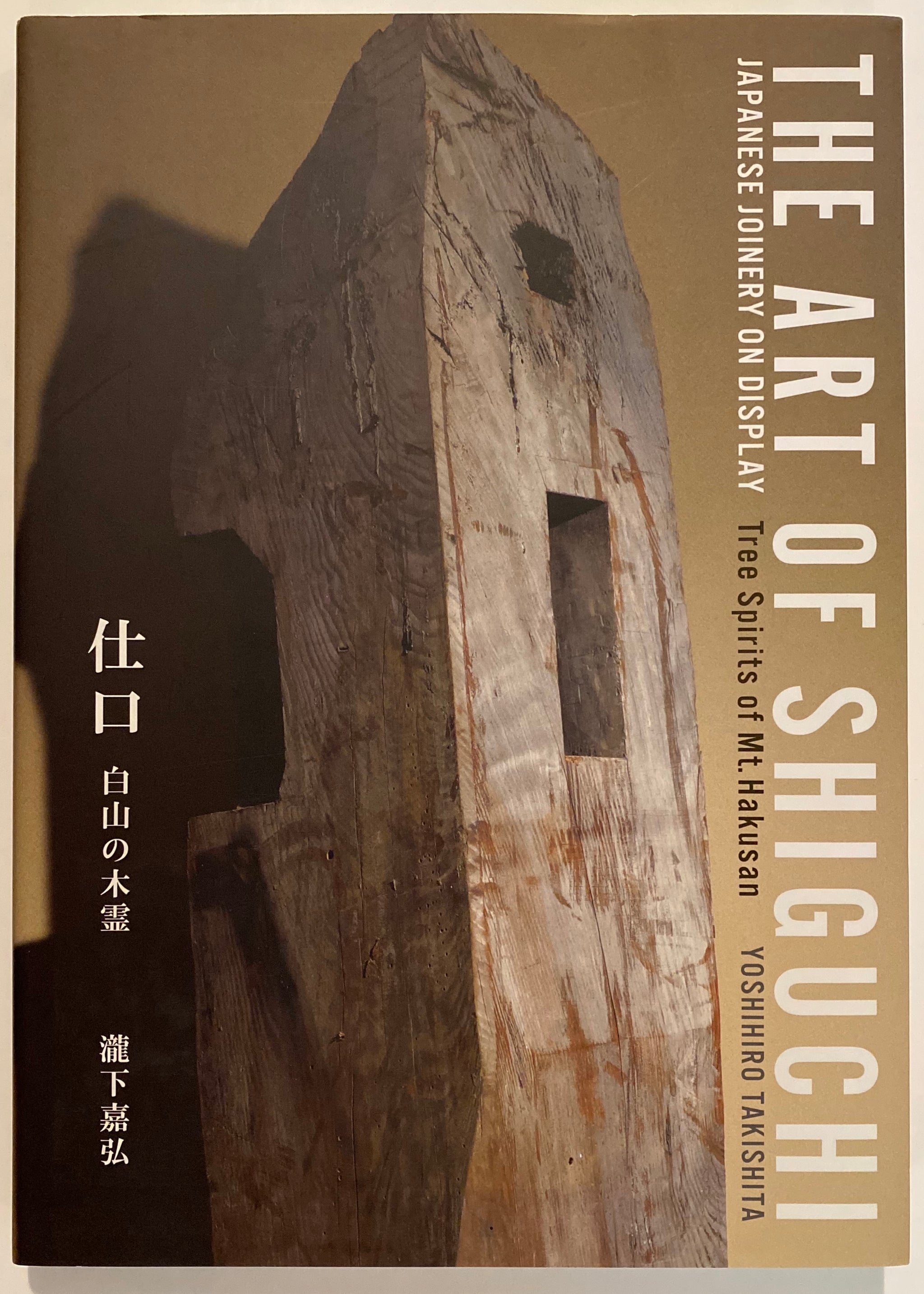 Art of Shiguchi – The Gamble House Bookstore